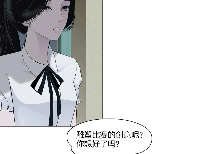 第16话 矛盾 第56页