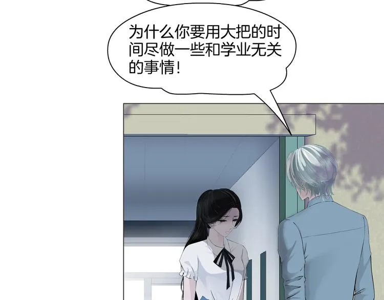 第16话 矛盾 第57页