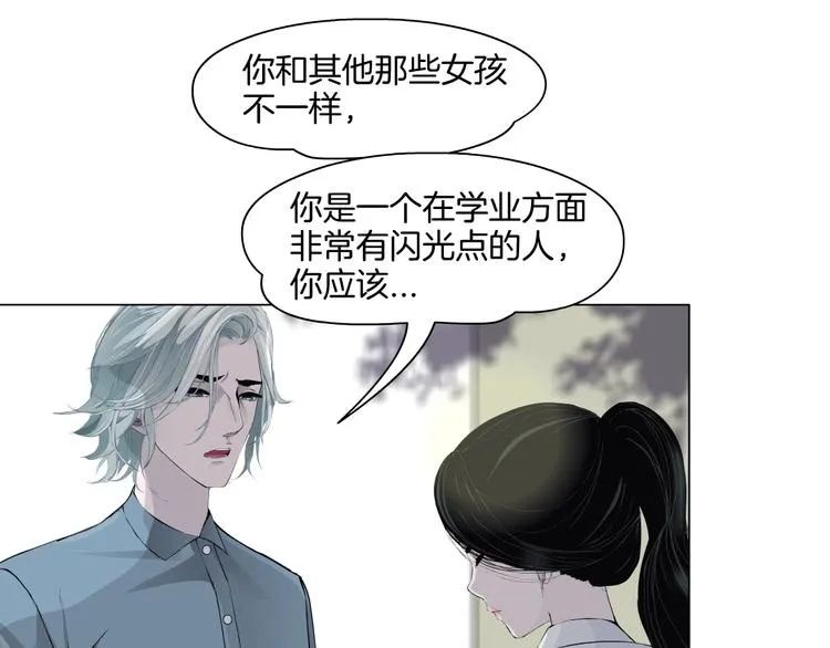 第16话 矛盾 第59页