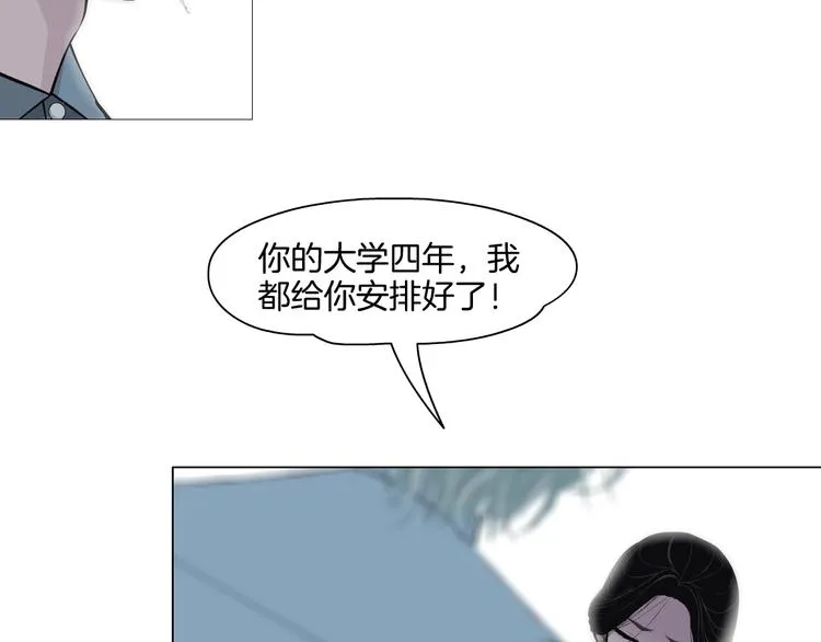 第16话 矛盾 第62页