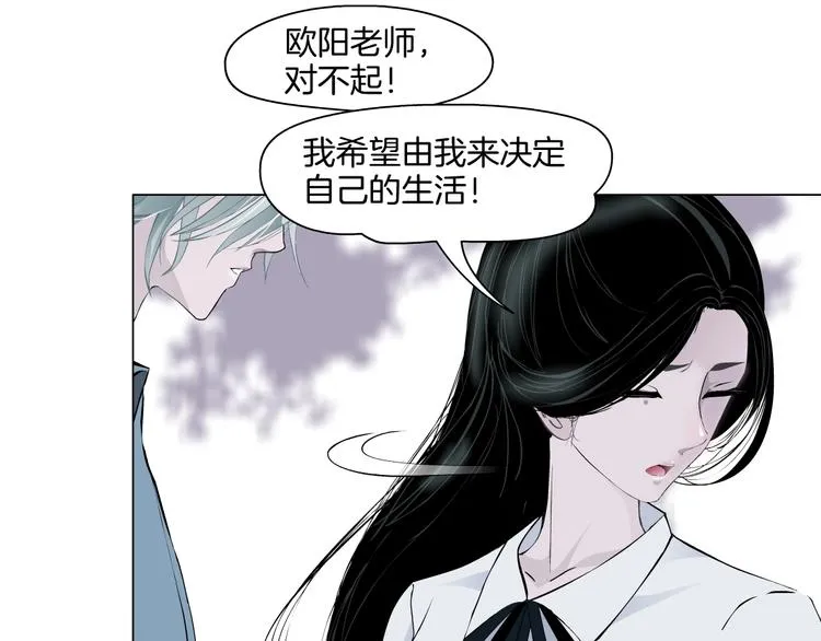 第16话 矛盾 第64页