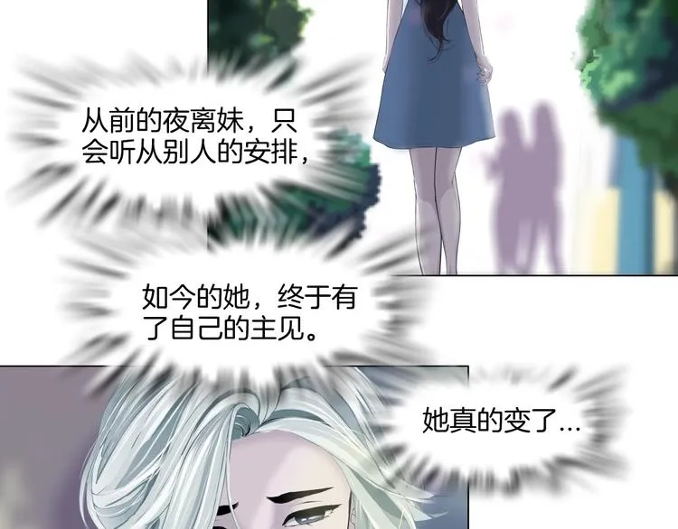 第16话 矛盾 第67页