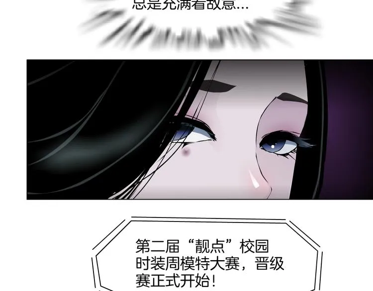 第16话 矛盾 第81页