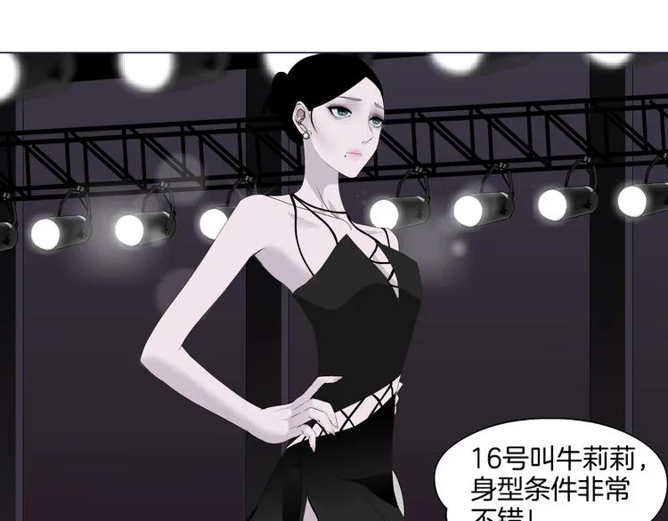 第16话 矛盾 第83页