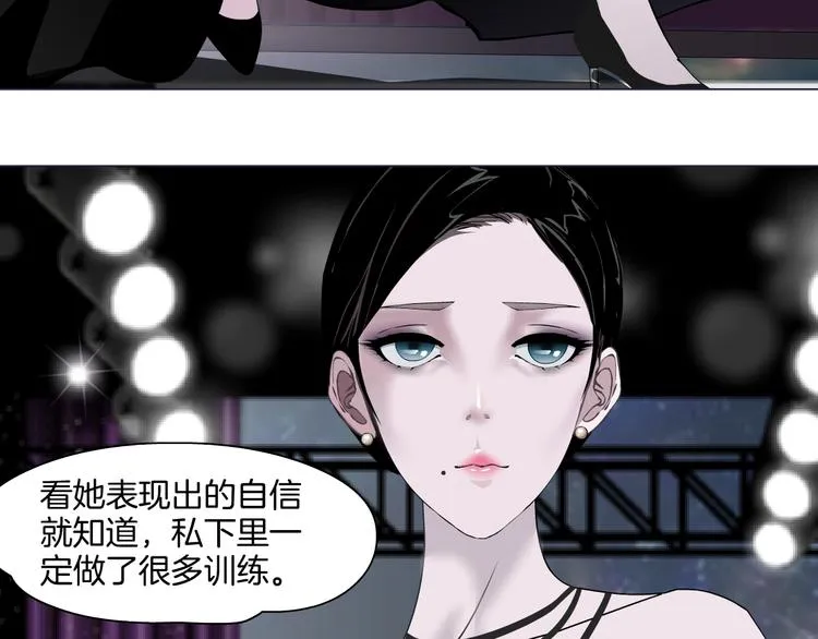 第16话 矛盾 第85页