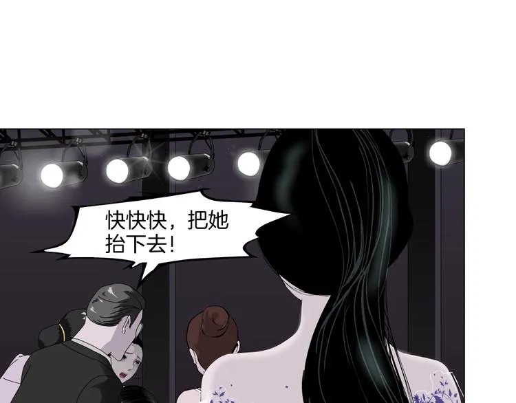 第17话 牢笼 第10页