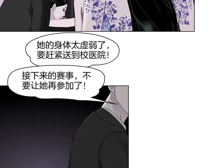第17话 牢笼 第11页