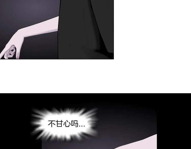 第17话 牢笼 第12页