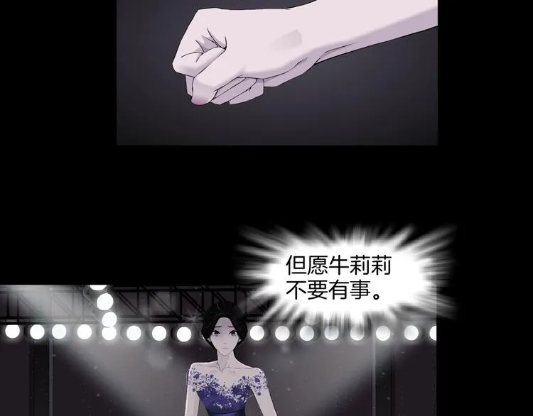 第17话 牢笼 第13页
