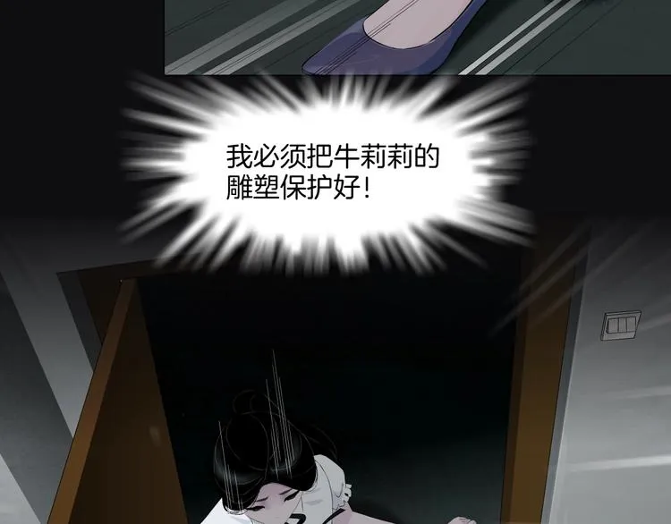 第17话 牢笼 第17页