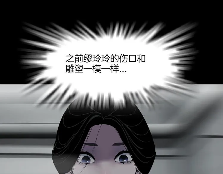 第17话 牢笼 第30页