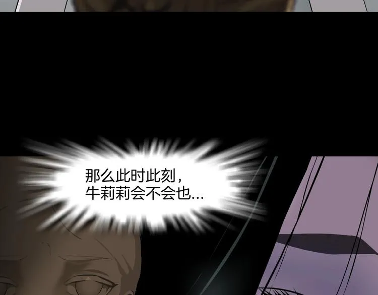 第17话 牢笼 第32页