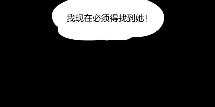第17话 牢笼 第34页