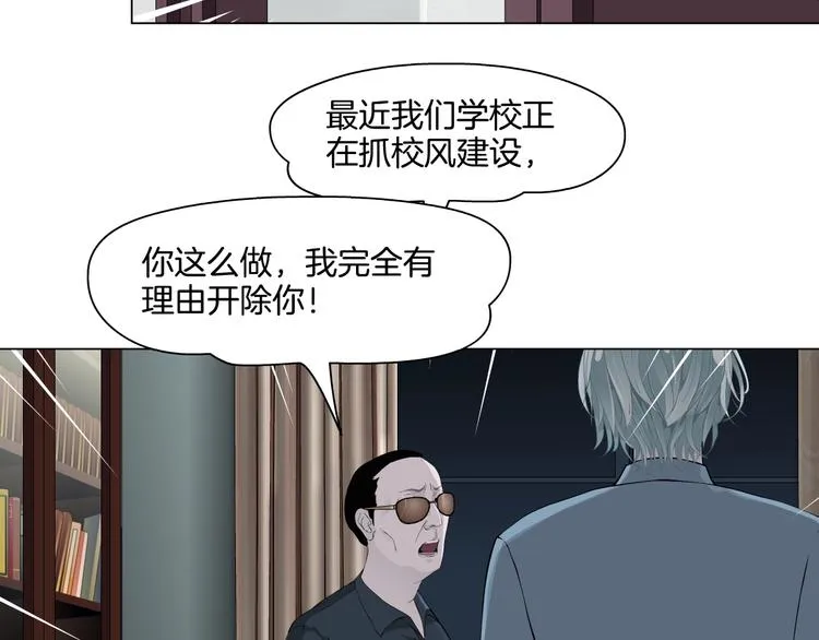 第17话 牢笼 第38页