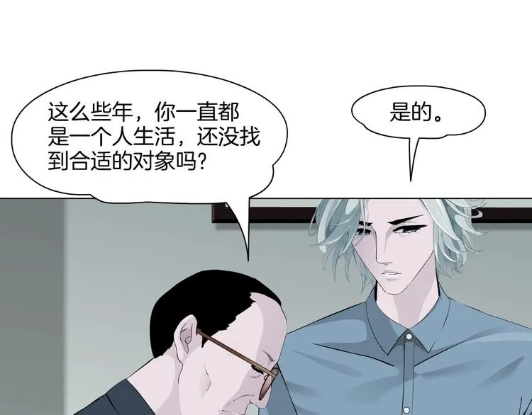 第17话 牢笼 第46页