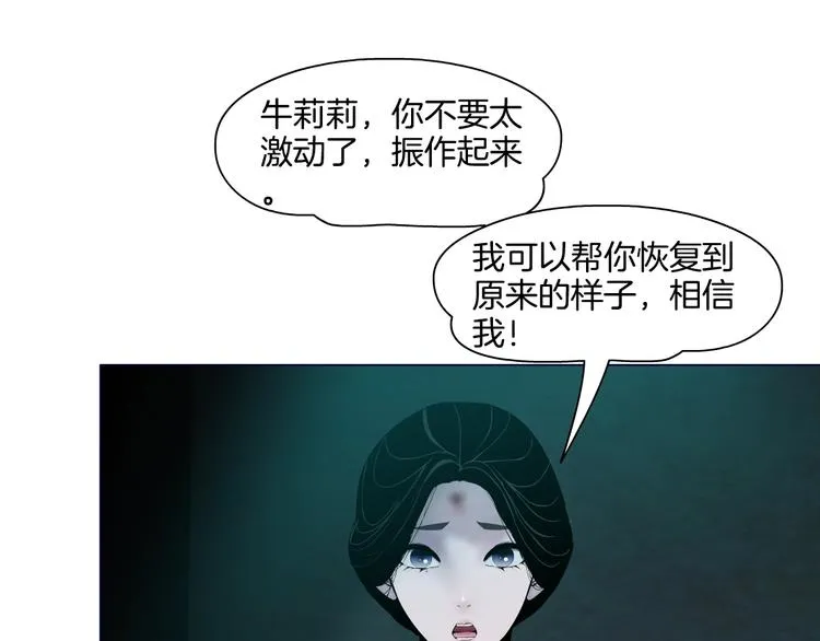 第18话 抗拒 第22页