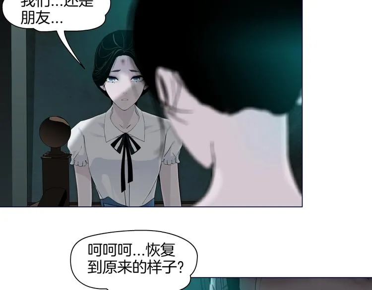 第18话 抗拒 第24页