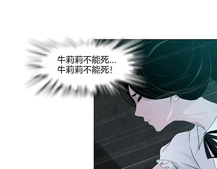 第18话 抗拒 第42页
