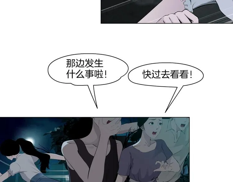 第18话 抗拒 第43页