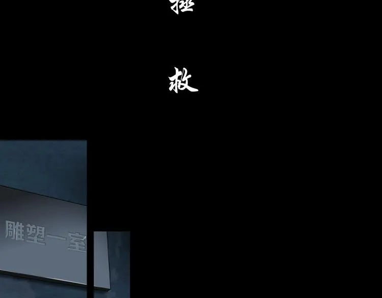第18话 抗拒 第45页
