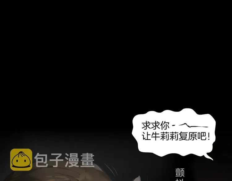 第18话 抗拒 第47页