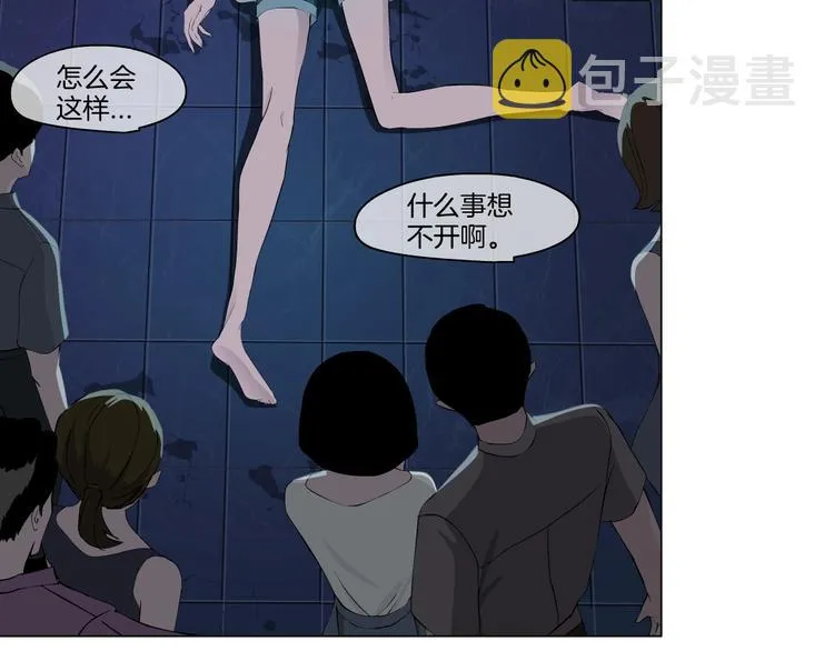 第18话 抗拒 第54页