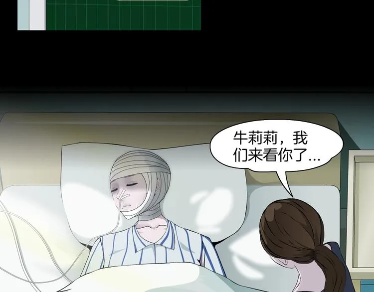 第18话 抗拒 第63页