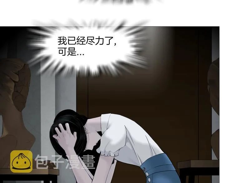 第18话 抗拒 第104页