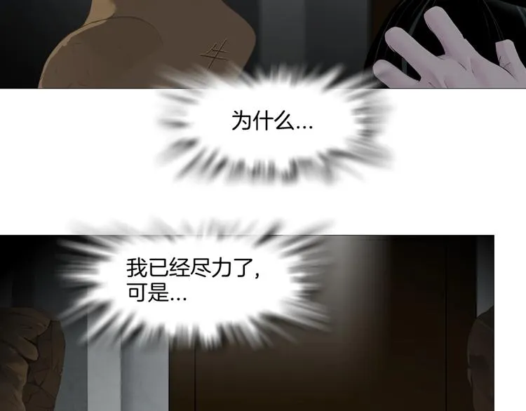 第19话 决裂 第6页