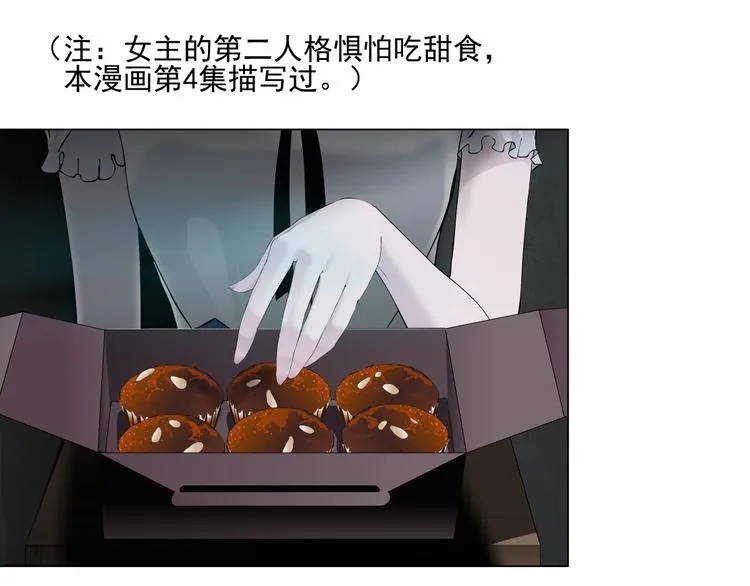 第19话 决裂 第13页