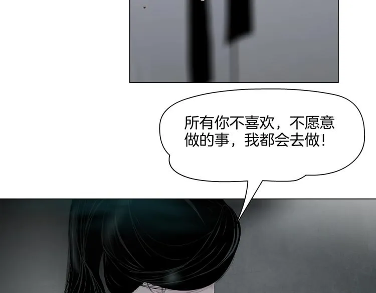第19话 决裂 第15页