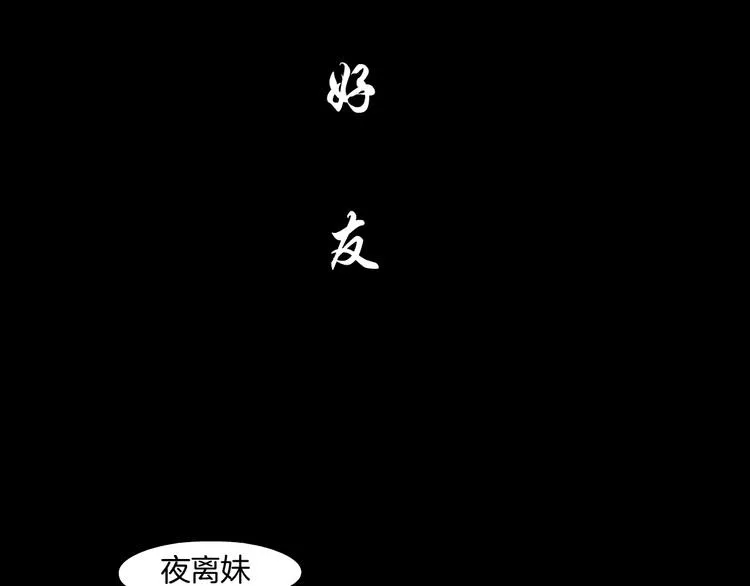 第19话 决裂 第43页