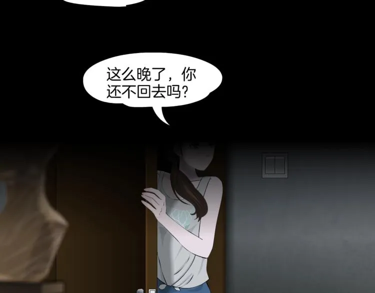 第19话 决裂 第44页