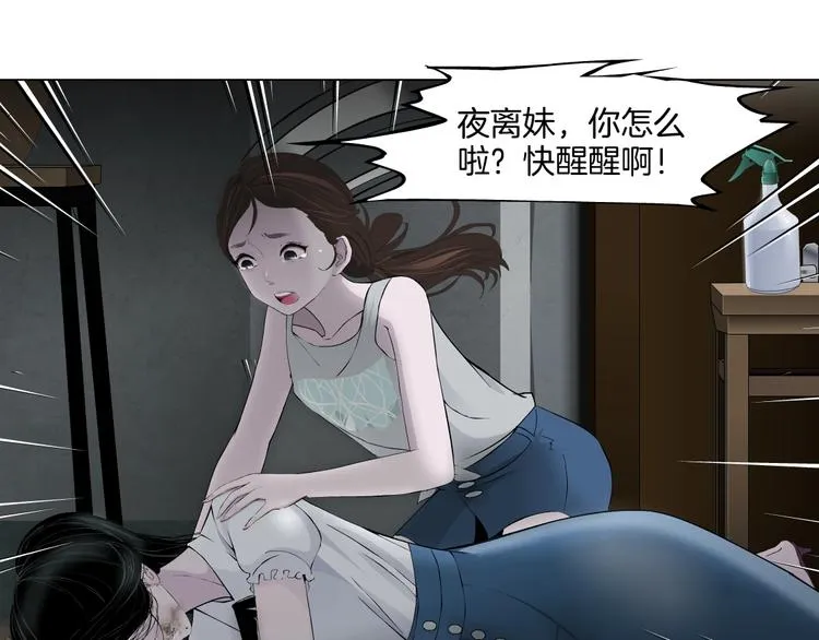 第19话 决裂 第48页