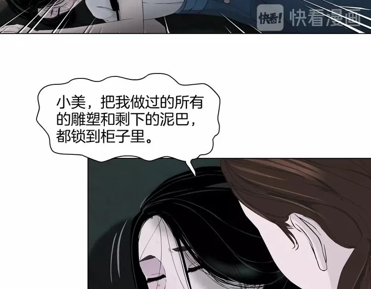 第19话 决裂 第49页