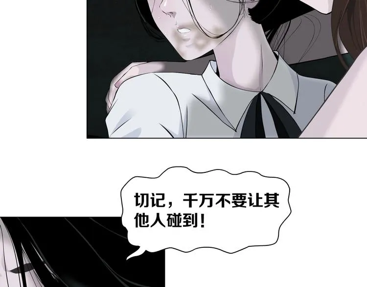 第19话 决裂 第50页