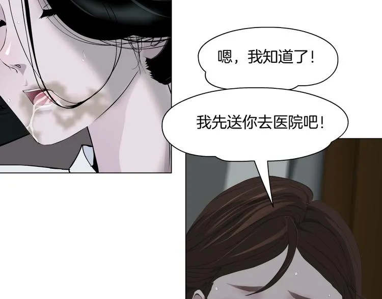 第19话 决裂 第51页