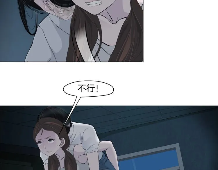 第19话 决裂 第59页