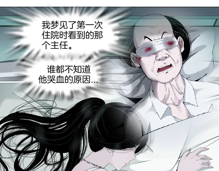 第19话 决裂 第98页