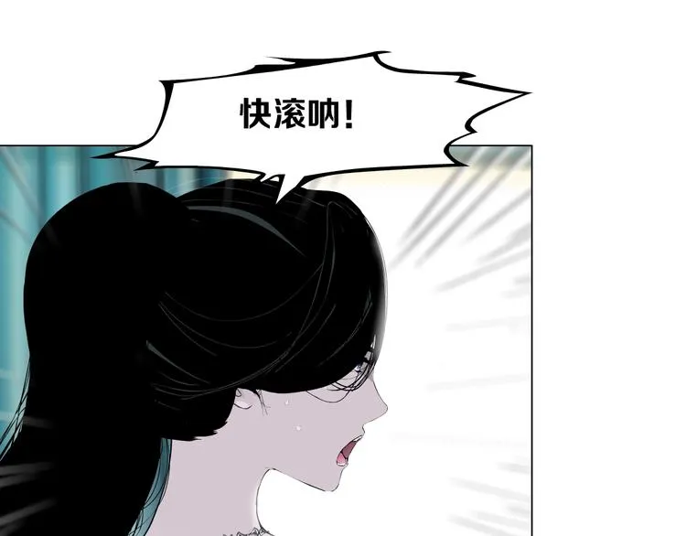 第20话 摊牌 第9页
