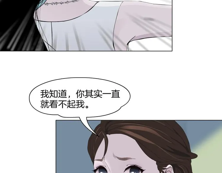 第20话 摊牌 第10页