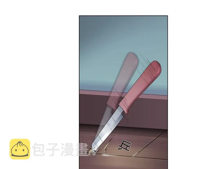 第20话 摊牌 第14页