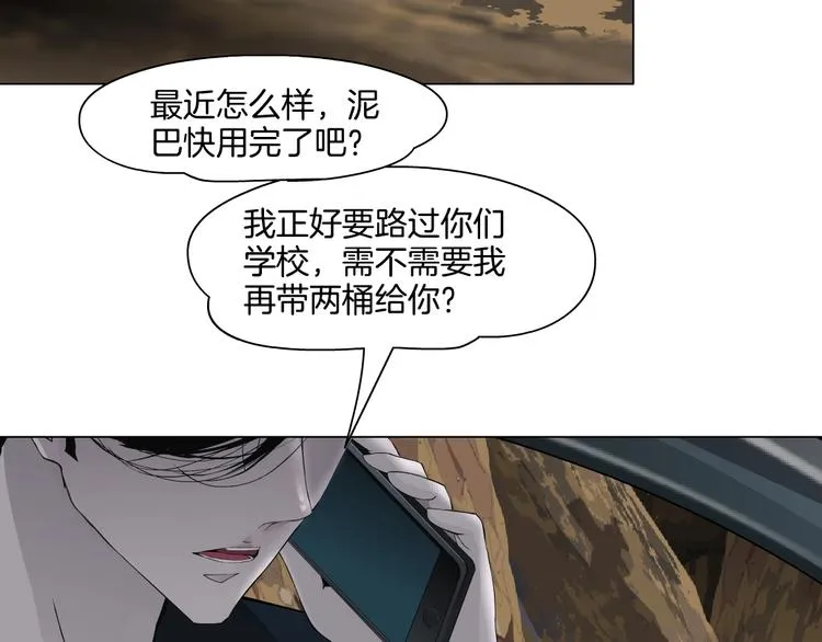 第20话 摊牌 第27页