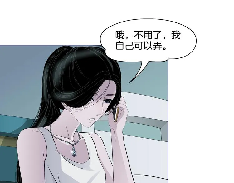 第20话 摊牌 第29页