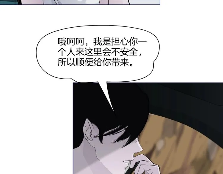 第20话 摊牌 第30页