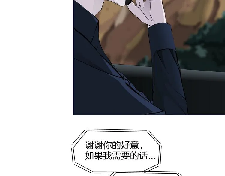 第20话 摊牌 第31页