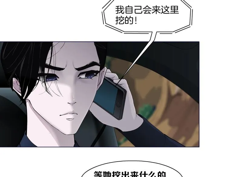 第20话 摊牌 第32页