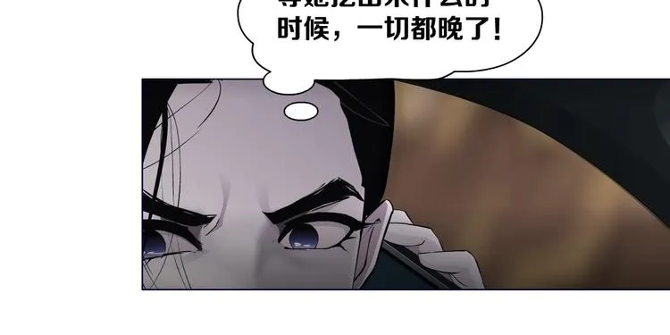 第20话 摊牌 第33页