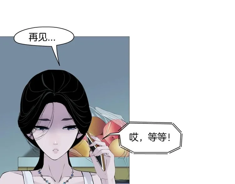 第20话 摊牌 第34页