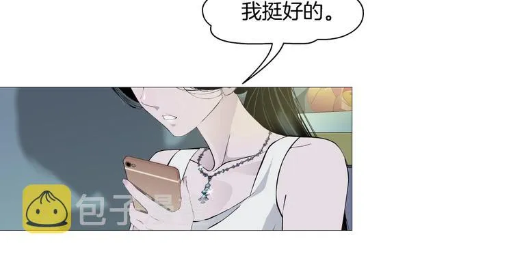 第20话 摊牌 第38页